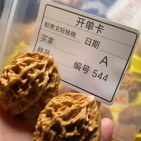 炫***汇把件桃核自产自销……