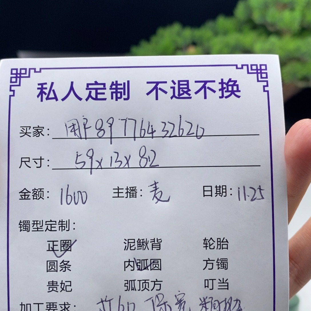 用***0非金属缅甸源头定制手镯60