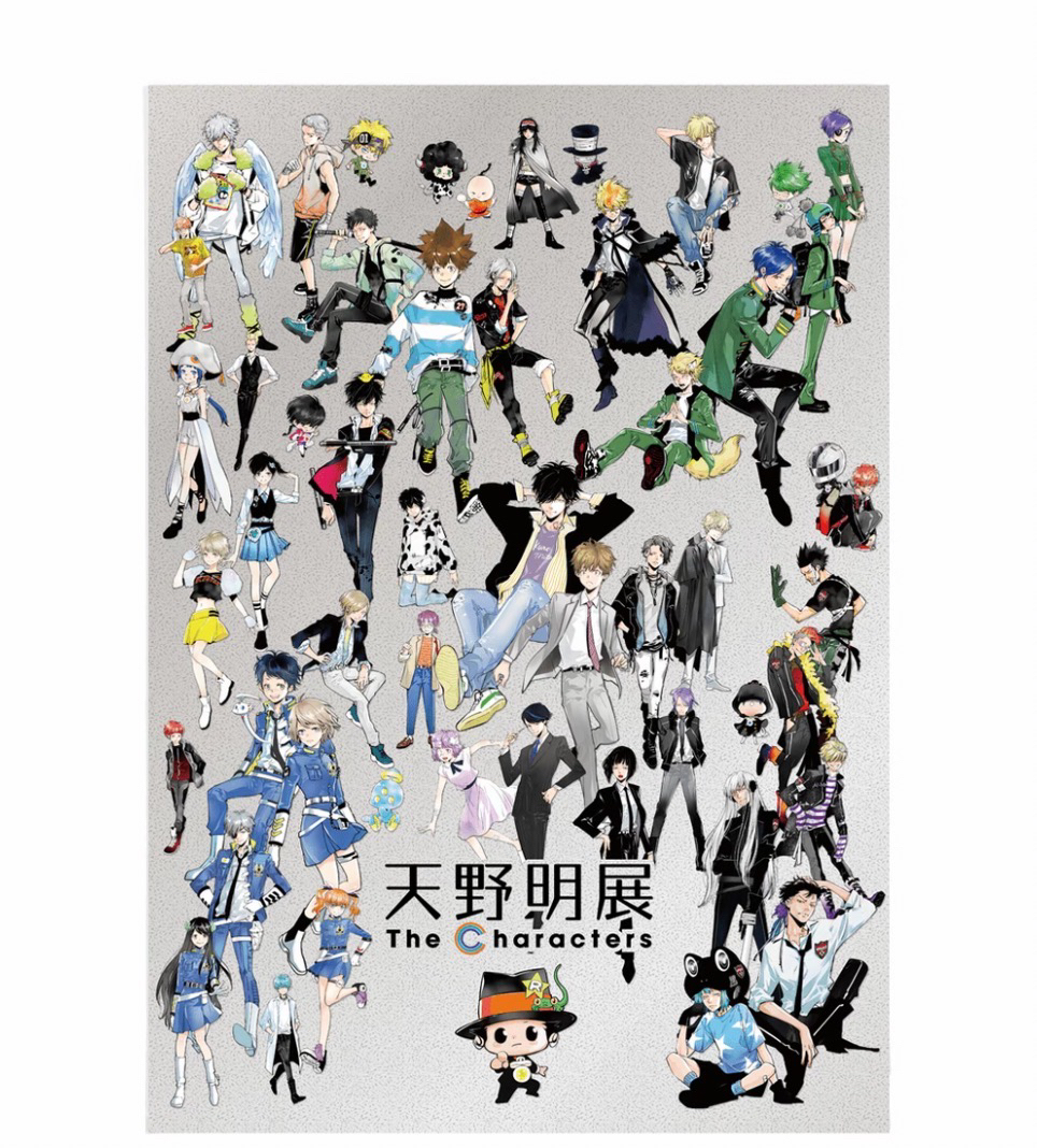 《在在 》（可选号)2025年天野明展制品