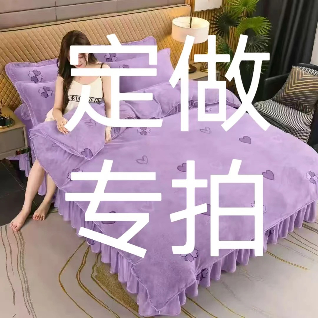 四季款加绒纯色亲肤水晶绒床盖特殊款式定做专拍（下单备注花形哦）