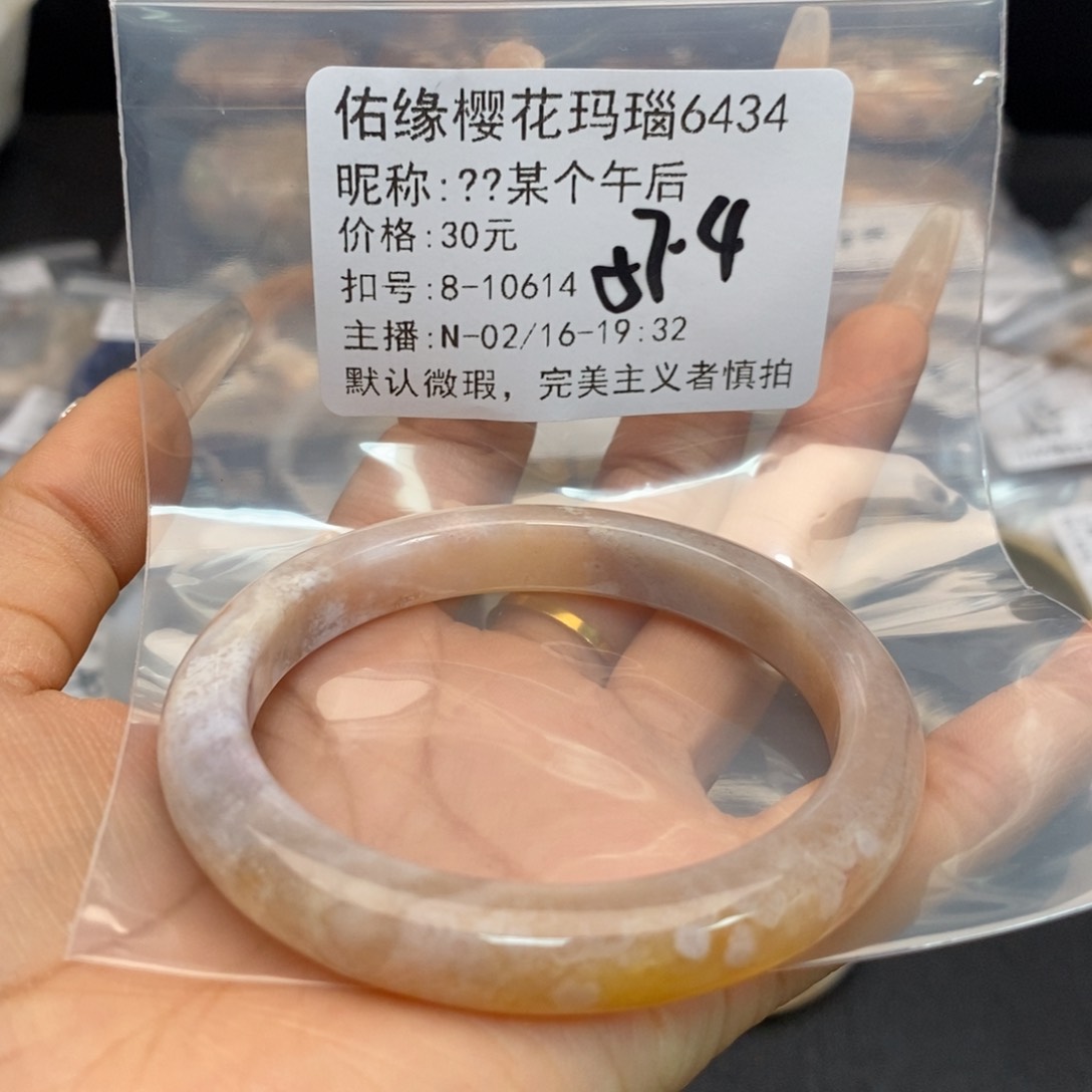 玛瑙/玉髓手镯合金?***后