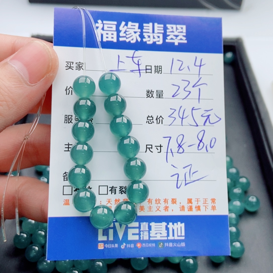 翡翠未镶嵌手链多样性23