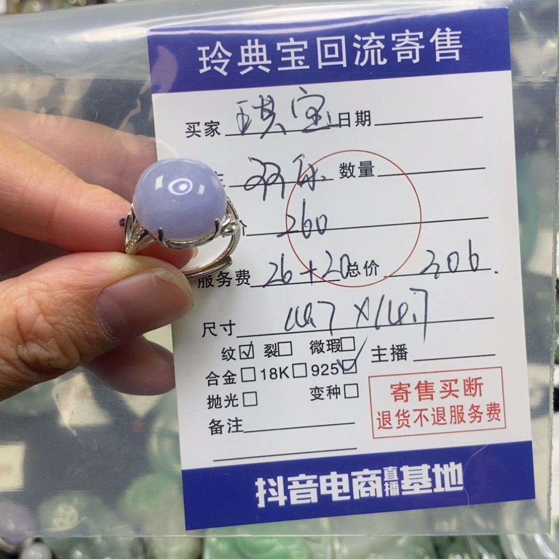 琪***宝翡翠银S925镶嵌戒指戒指