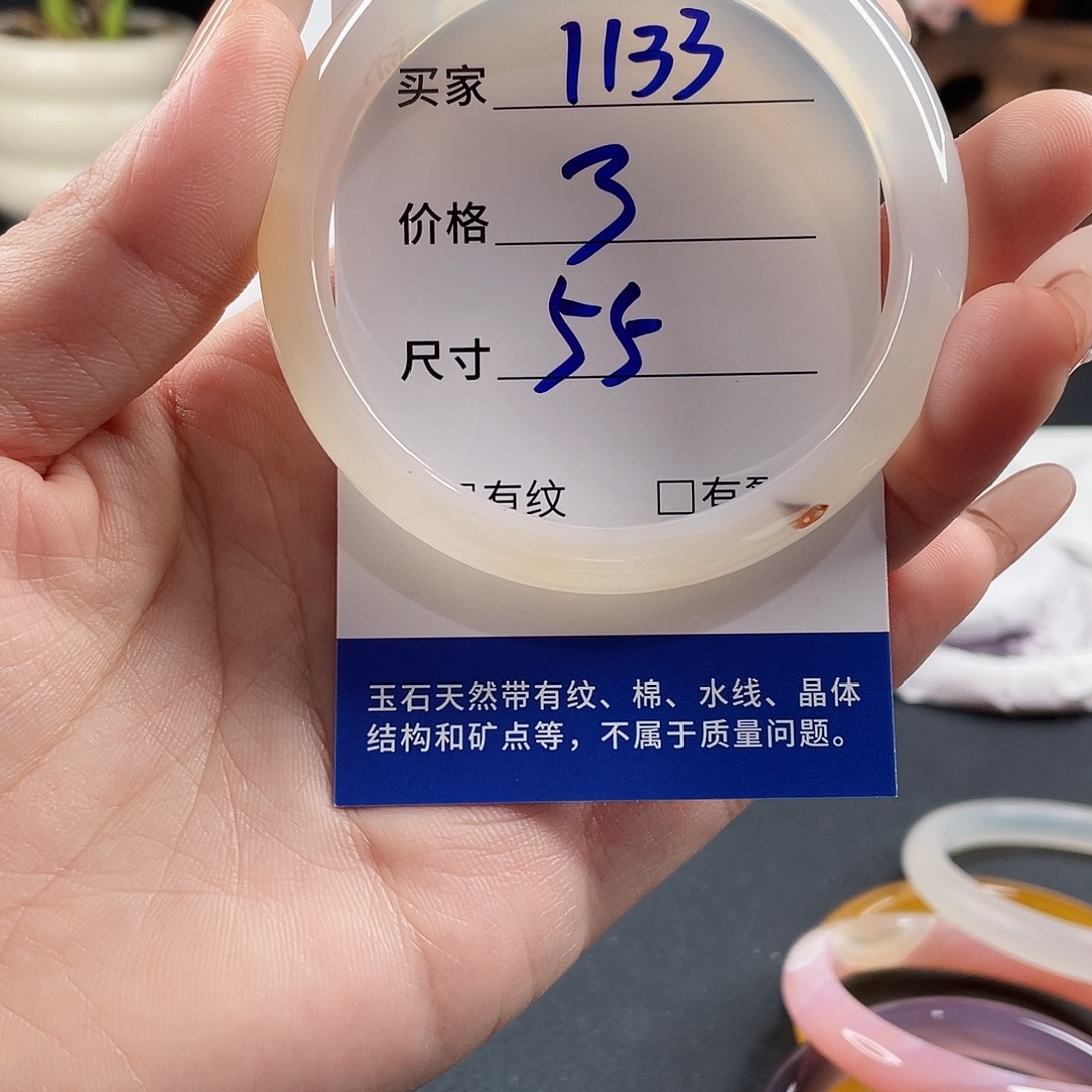 玛瑙/玉髓手镯未镶嵌