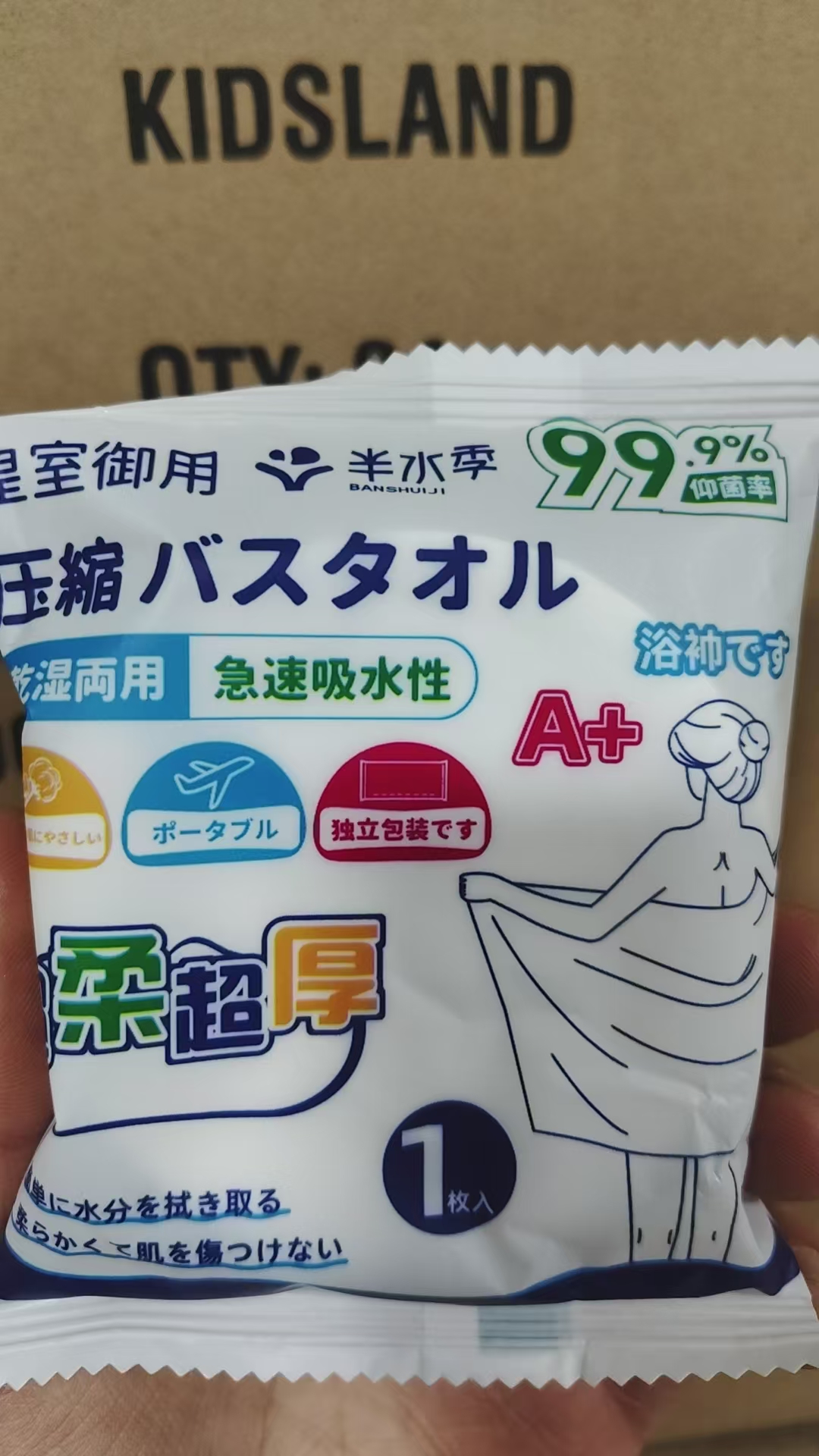 【外贸原单【加厚超吸水浴巾