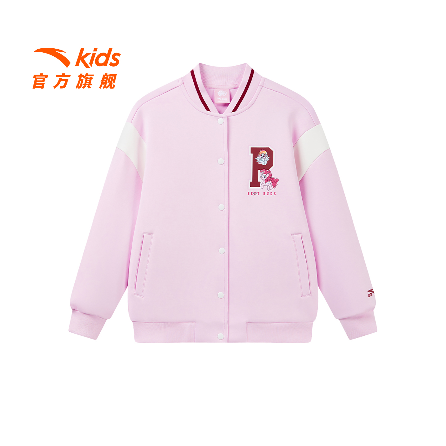安踏儿童女小童针织运动上衣2025秋季新款小马宝莉棒球服外套9716