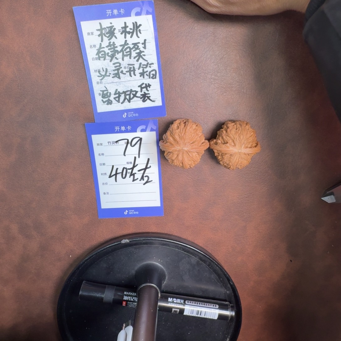 文玩核桃把件磨盘核桃79