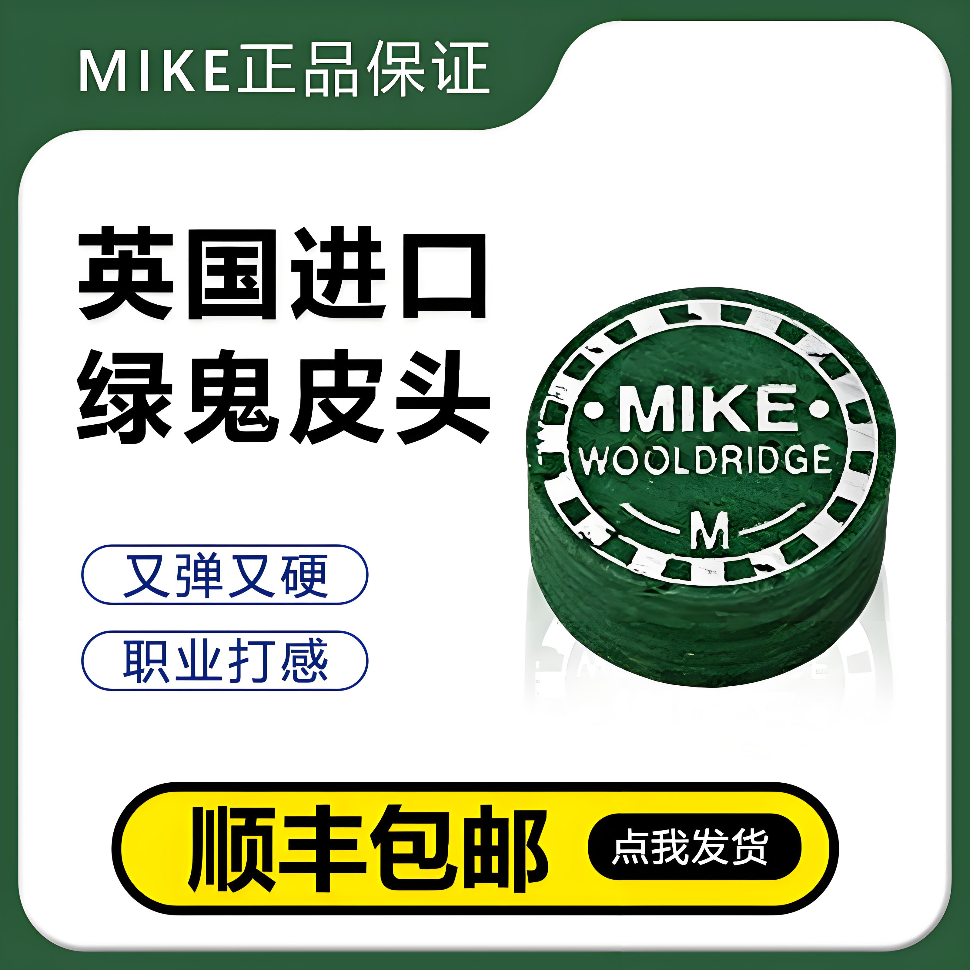 英国进口绿鬼皮头小头杆中式八球九球台球杆大头杆