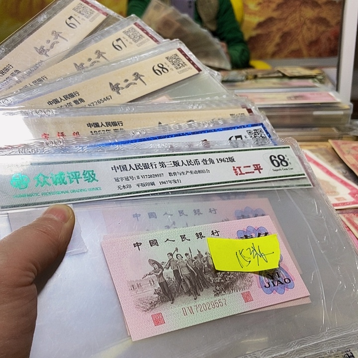 鸿***雁退市老纸币品相如图看好再买
