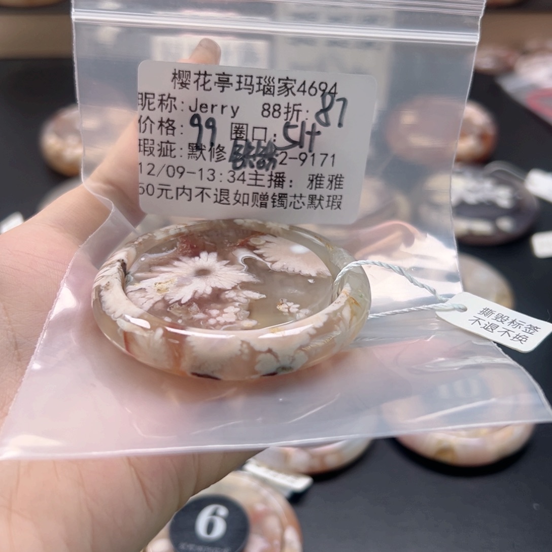 J***y玛瑙/玉髓未镶嵌手镯