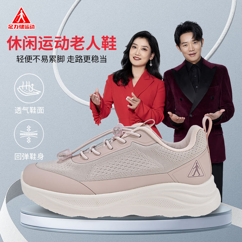 足力健运动老人鞋女2025新款夏秋季中老年休闲运动网面透气健步鞋