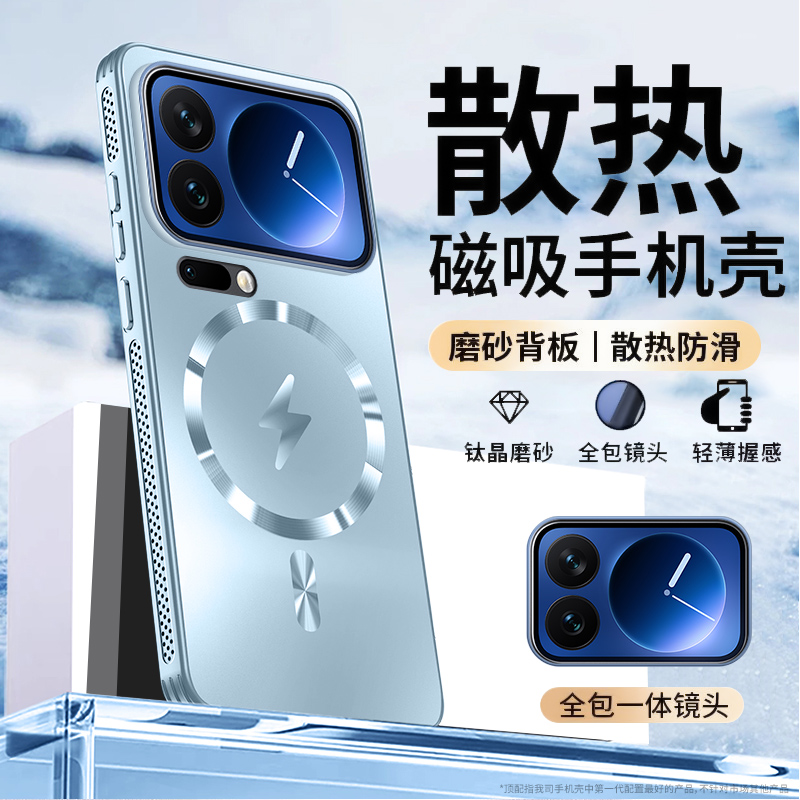 适用小米17手机壳蜂窝散热mi17ProMax轻薄磁吸Magsafe加高镜头Pro