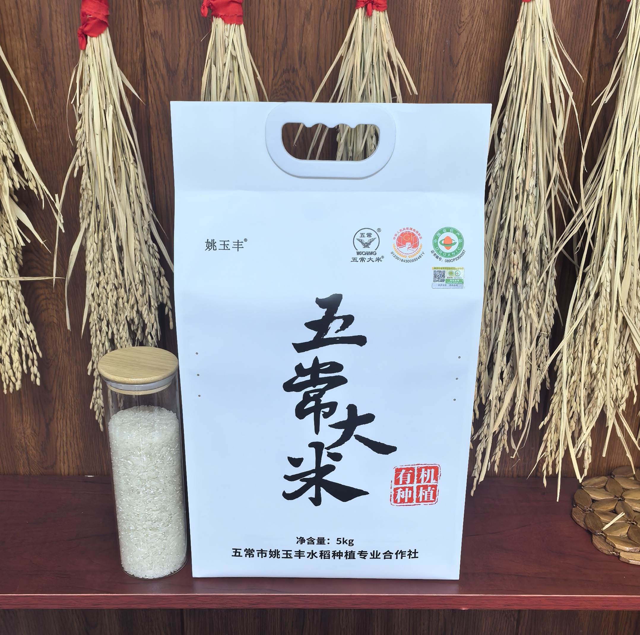 特等 有机五常大米 五优稻4号 （俗称原粮稻花香2号）10斤 
