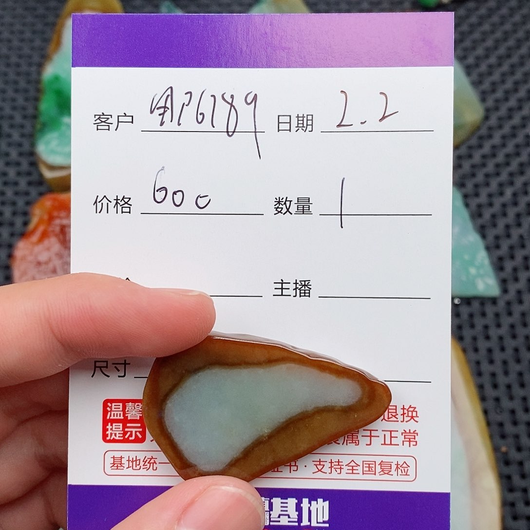 翡翠吊坠(赠链)未镶嵌用****9