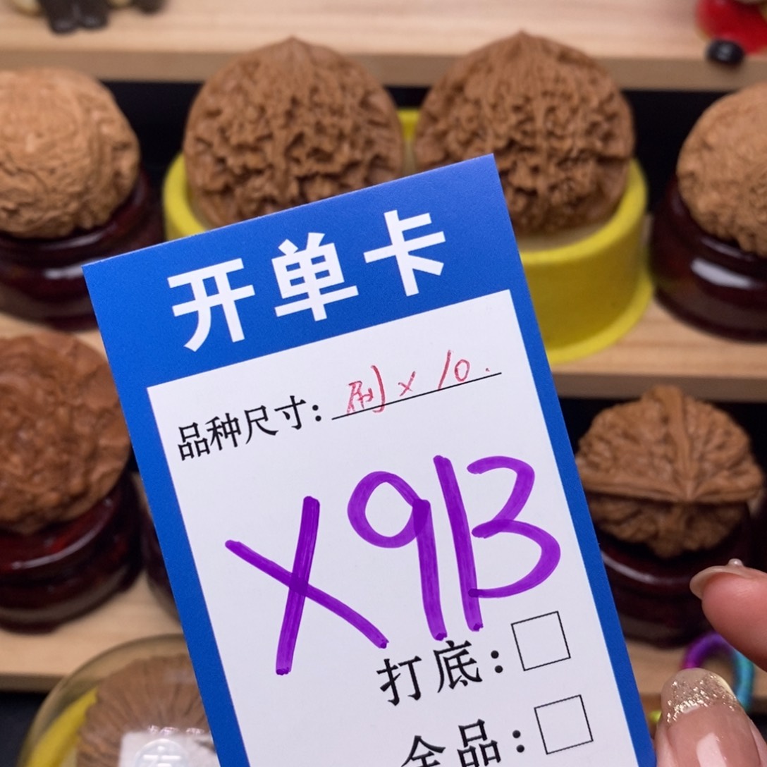 把件文玩核桃四**、刷子