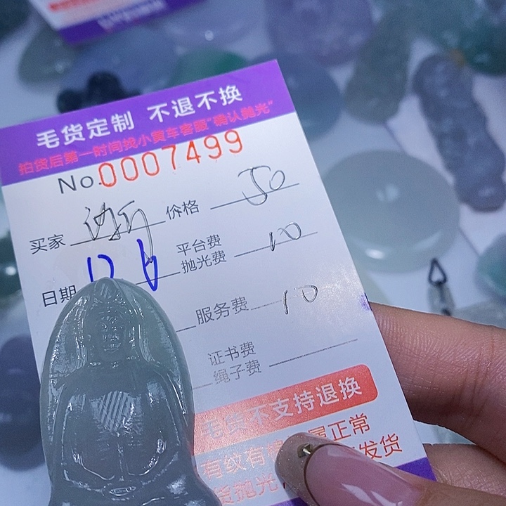 ****冷定制翡翠未镶嵌翡翠