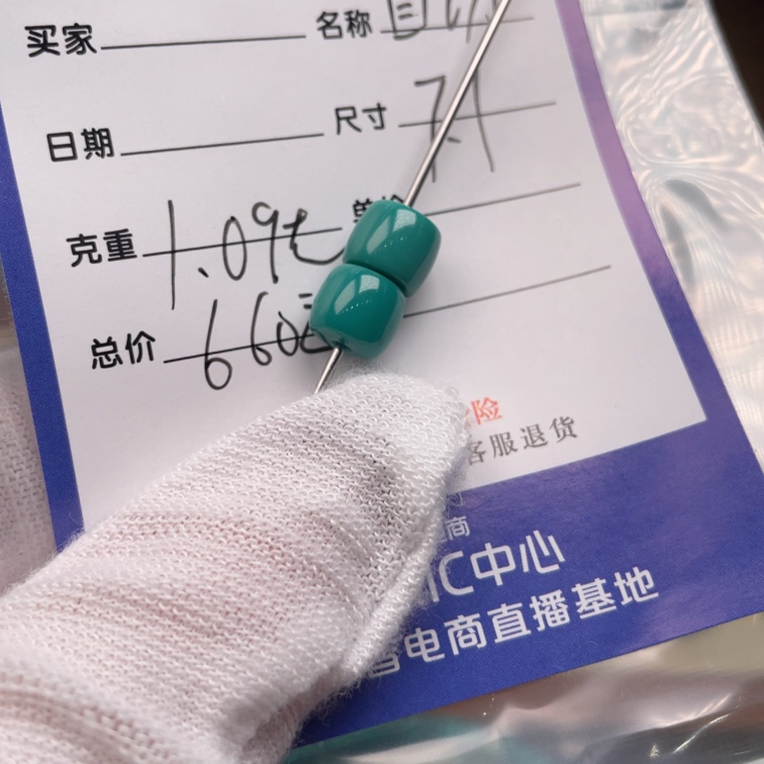 绿松石配饰未镶嵌