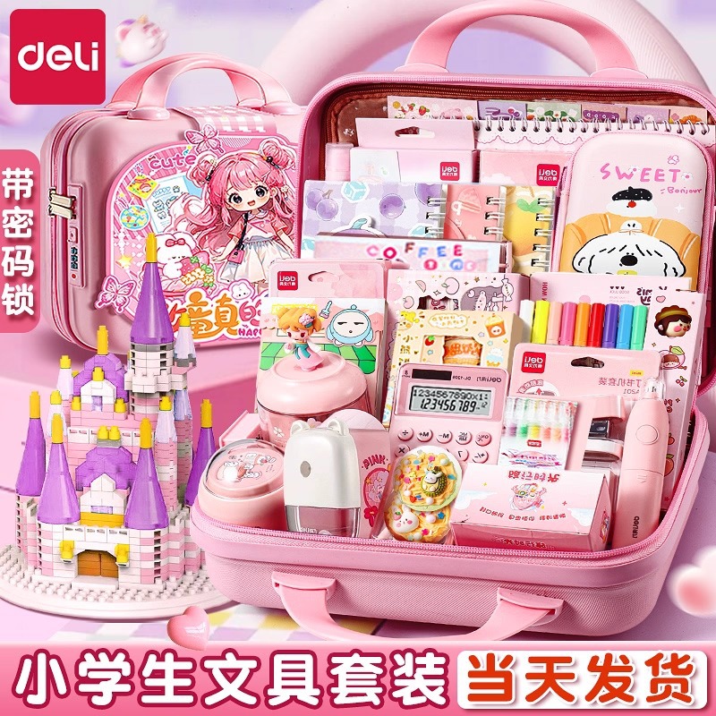 得力文具套装礼盒幼升小学习用品小学生开学大礼包幼儿园入学必备