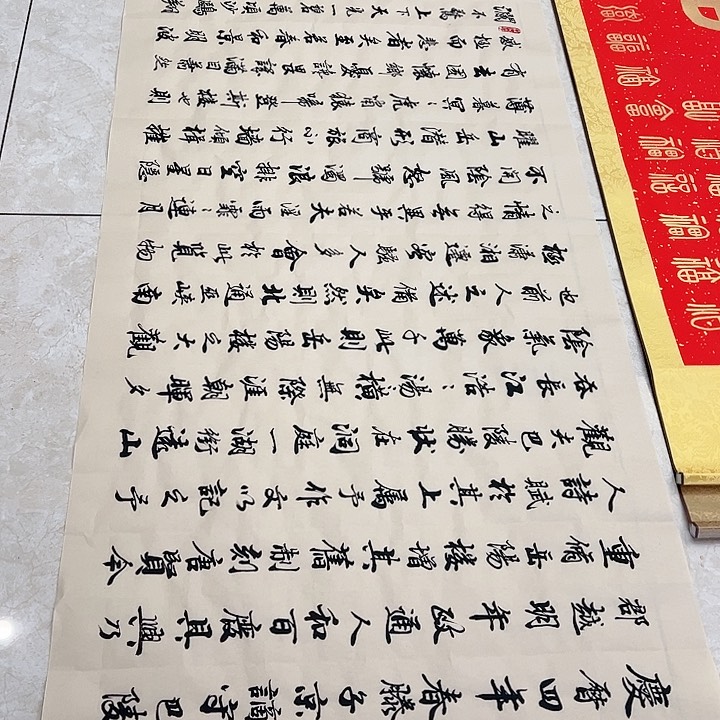 书法郭文书法定制作品