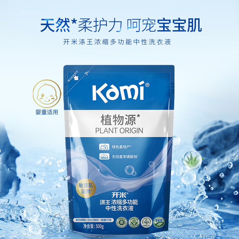 【直播】自然清香衣服敏感花香去污洗衣液颗粒便携抑菌500g