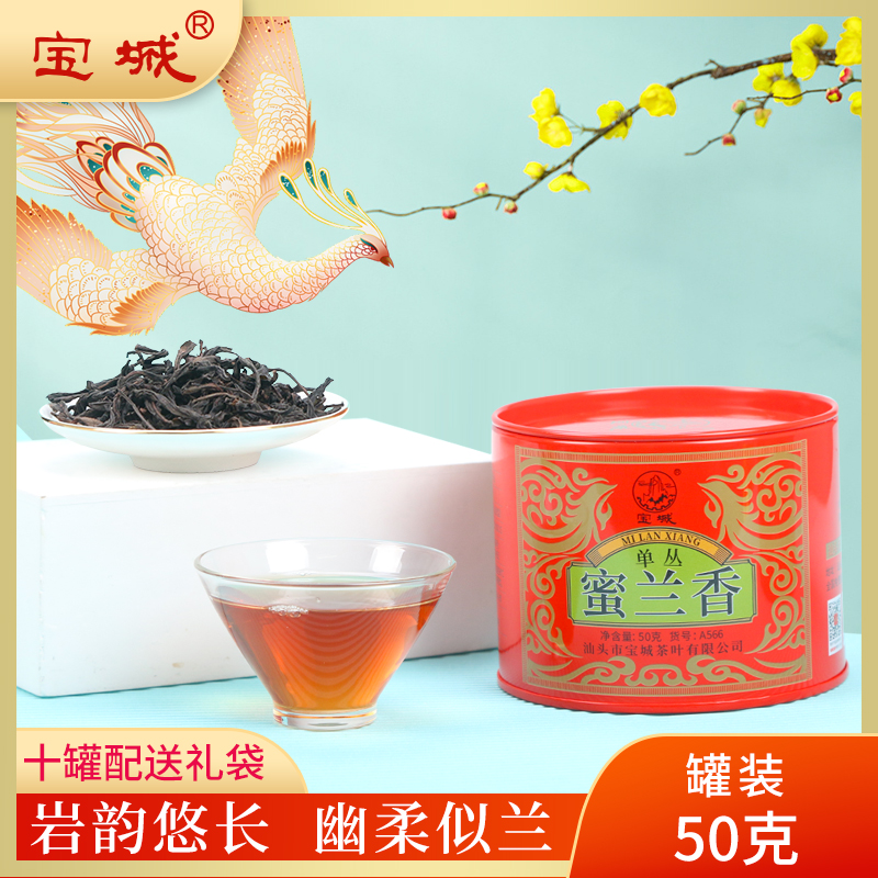 宝城蜜兰香单丛50克罐装