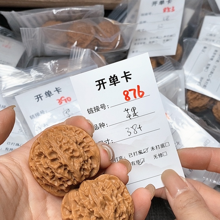 文玩核桃把件876哈哈哈