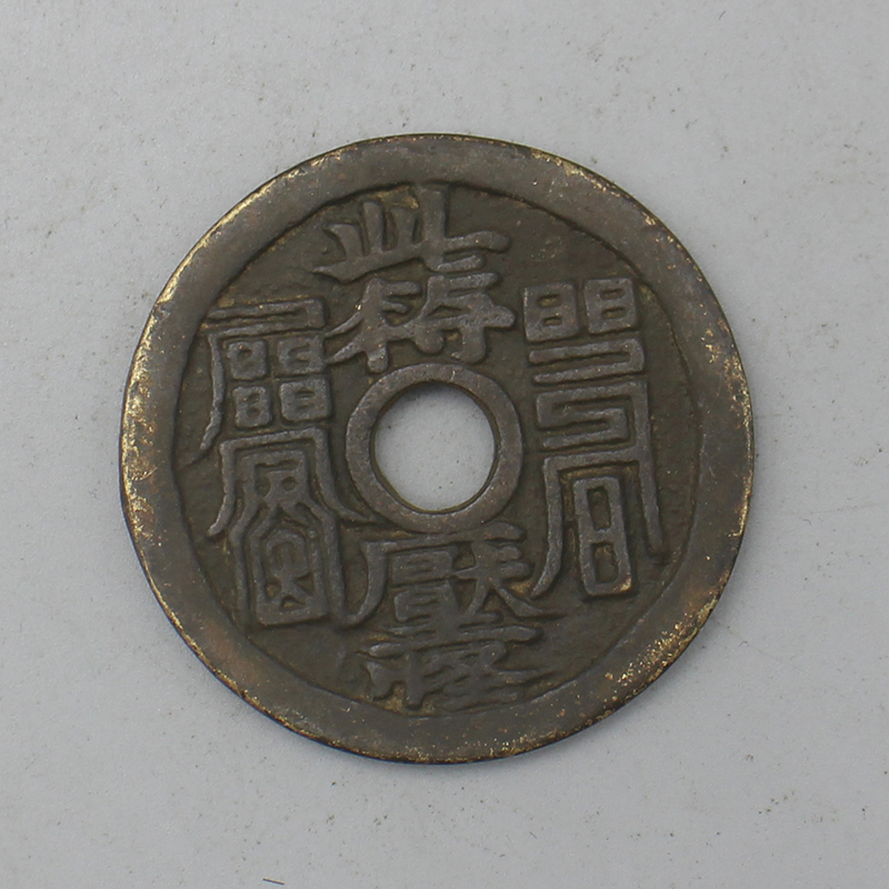 9680花钱-现代裸币花钱