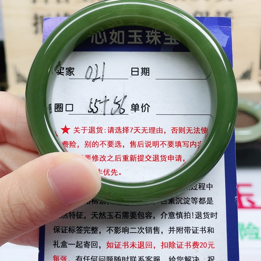 未镶嵌手镯和田玉