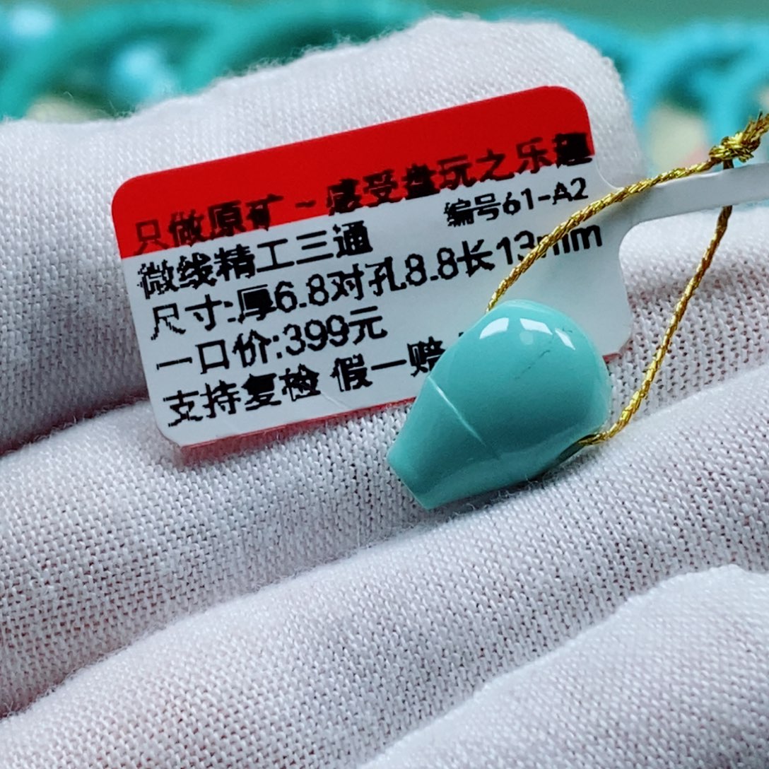 未镶嵌绿松石珠宝奇石