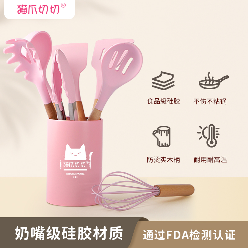 【专享】奶嘴级硅胶8件套家用不沾厨具套装汤勺打蛋菜铲厨房套装