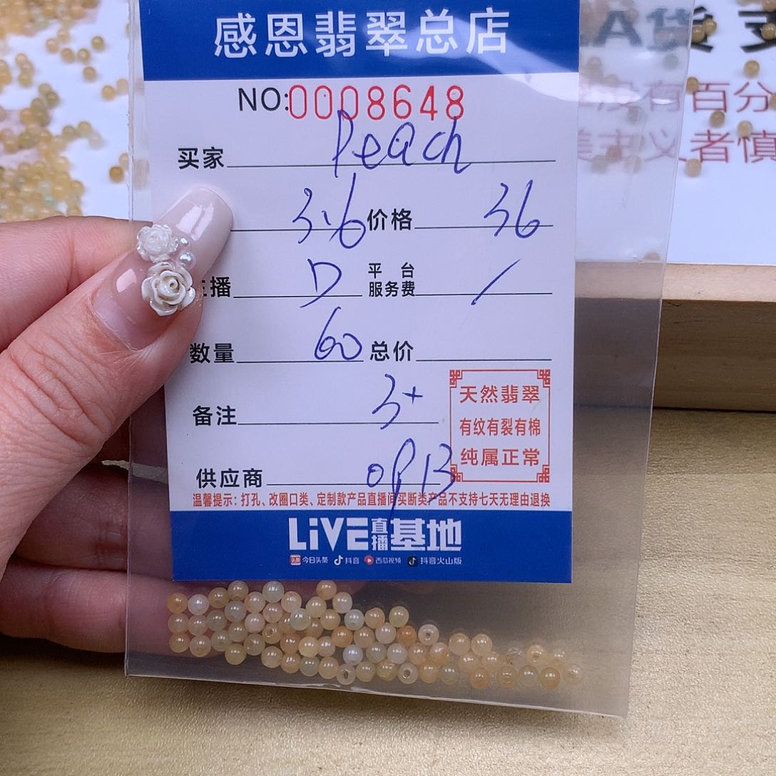 翡翠手链足铂镶嵌P****s