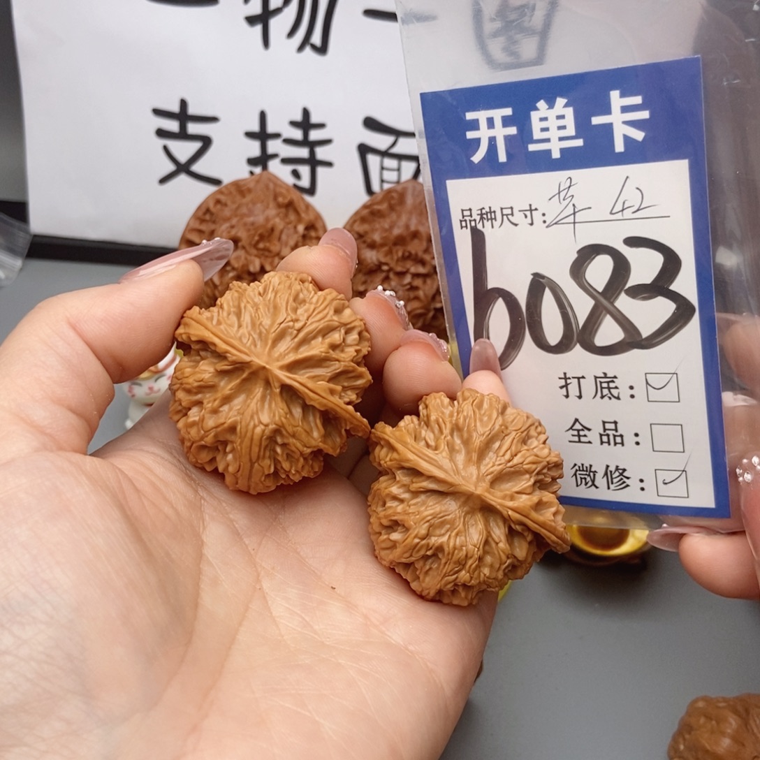 哈***。吊坠桃核核桃苹果