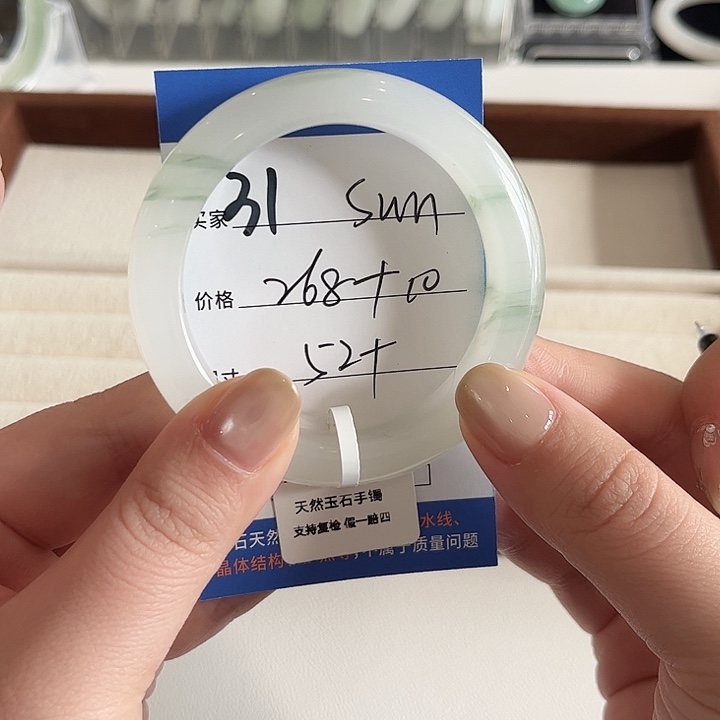 石英质玉未镶嵌手镯