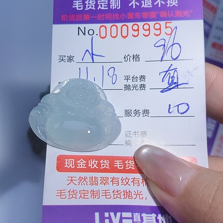 小***翠定制翡翠未镶嵌翡翠