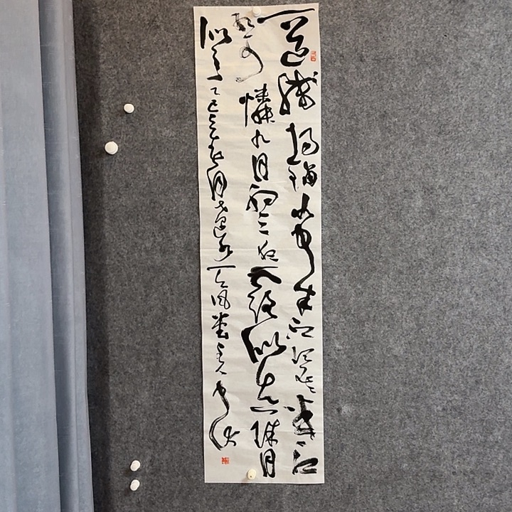 书法第四届兰亭孙中伏138×34