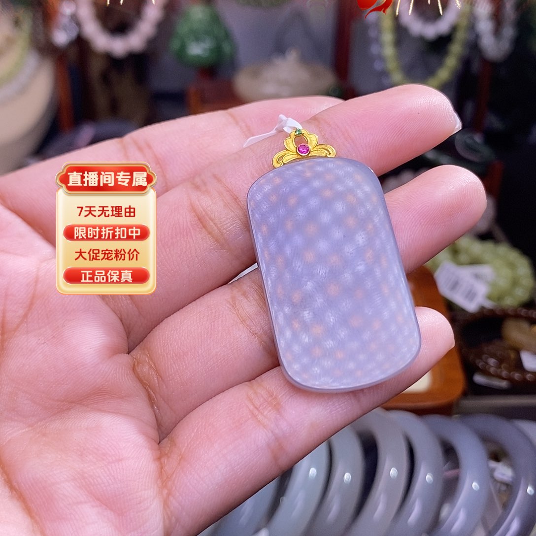 和田玉烟紫老料福利金镶无事牌未镶嵌