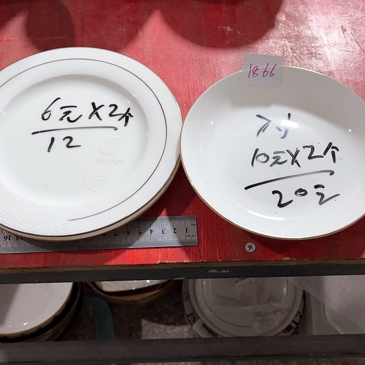 碗1866微瑕碗盘，破损包赔补差价，不补发