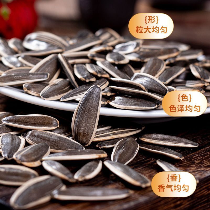 实发二斤 原味炒熟瓜子  新货现炒现发 