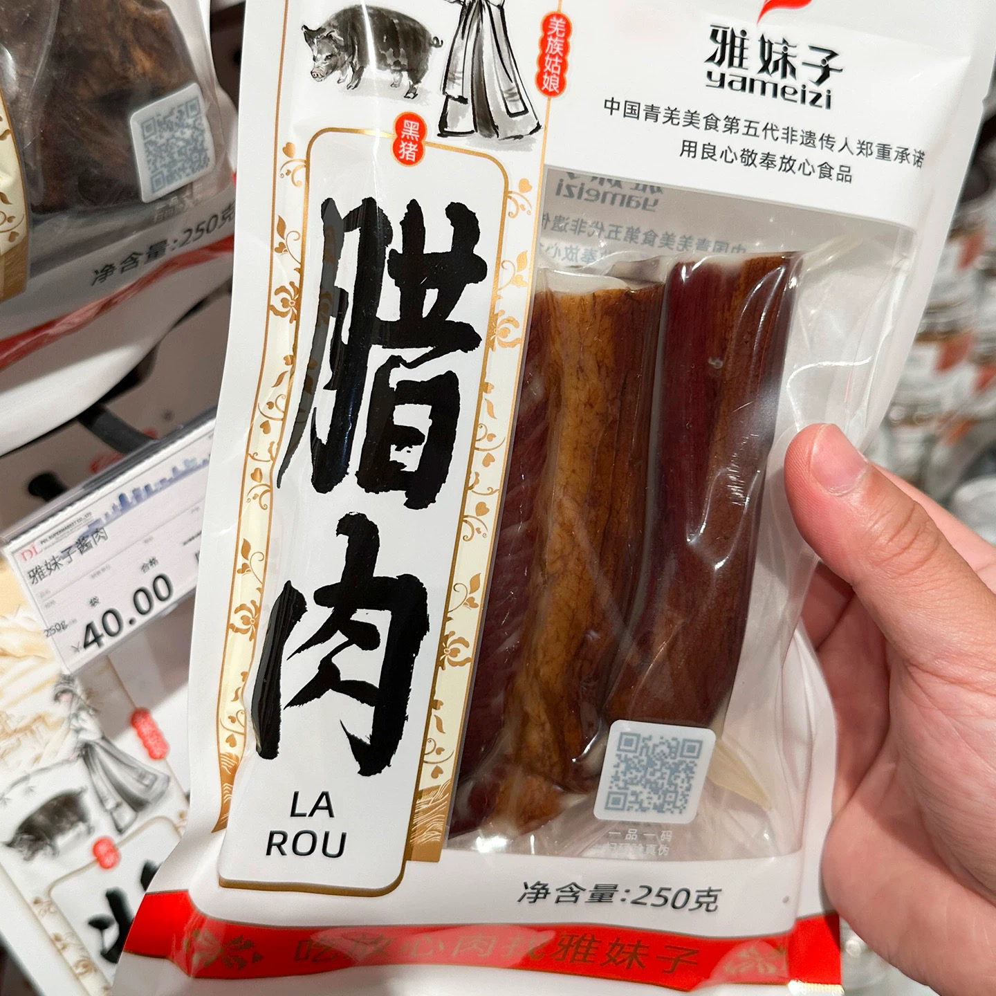 【无添加•放心食品】许昌正品代购雅妹子黑猪腊肉无任何添加剂