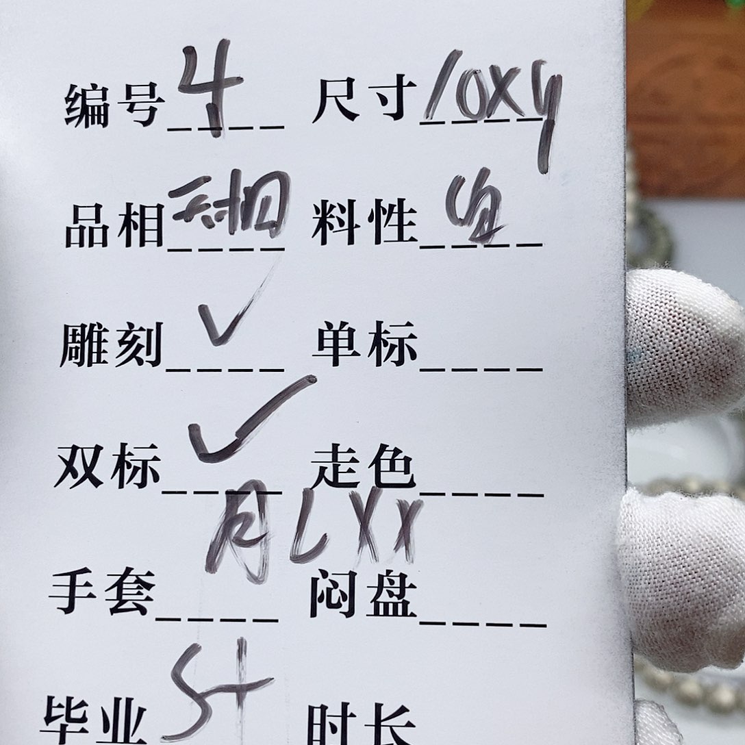 星月菩提手串手串