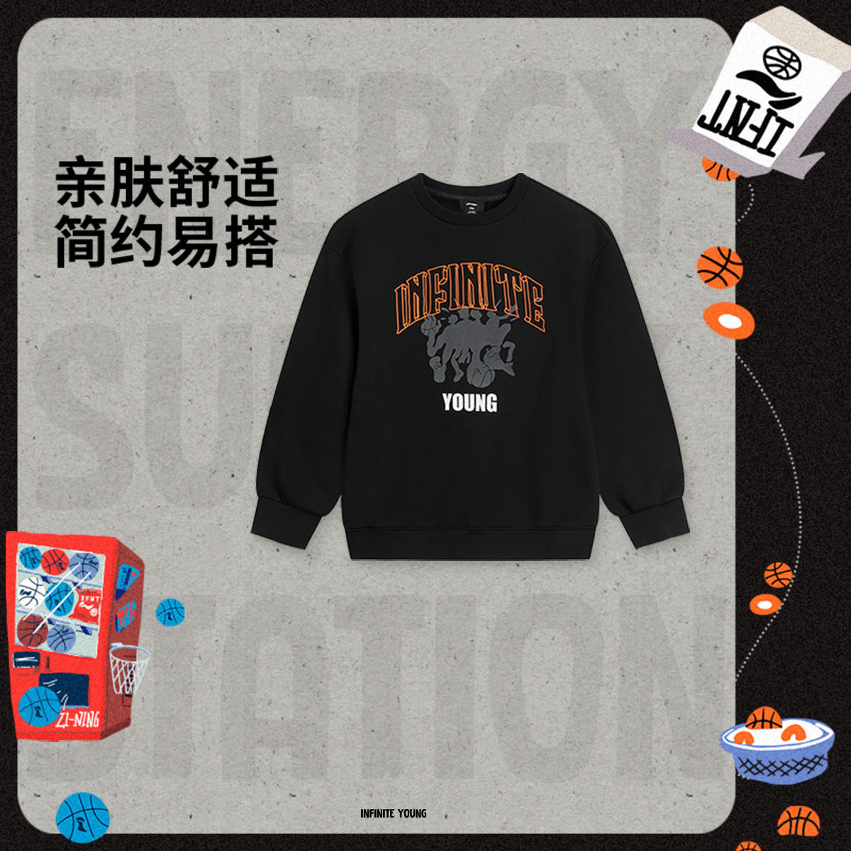 【冬季新品】李宁男大童宽松舒适百搭潮流套头卫衣YWDV231