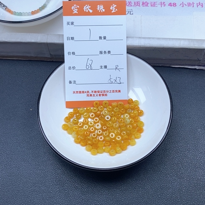 颈饰未镶嵌翡翠翡翠