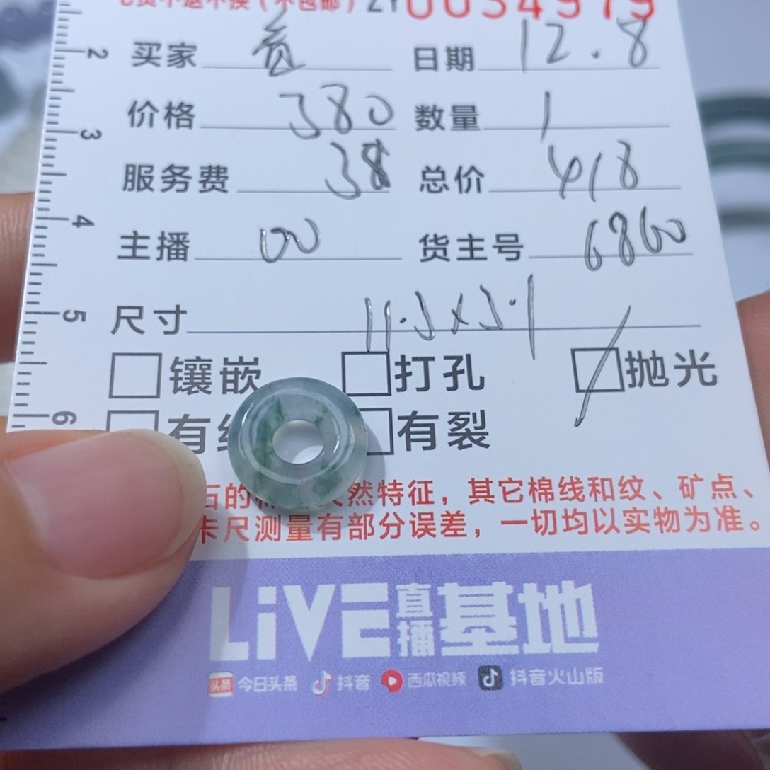 我***话定制翡翠未镶嵌翡翠