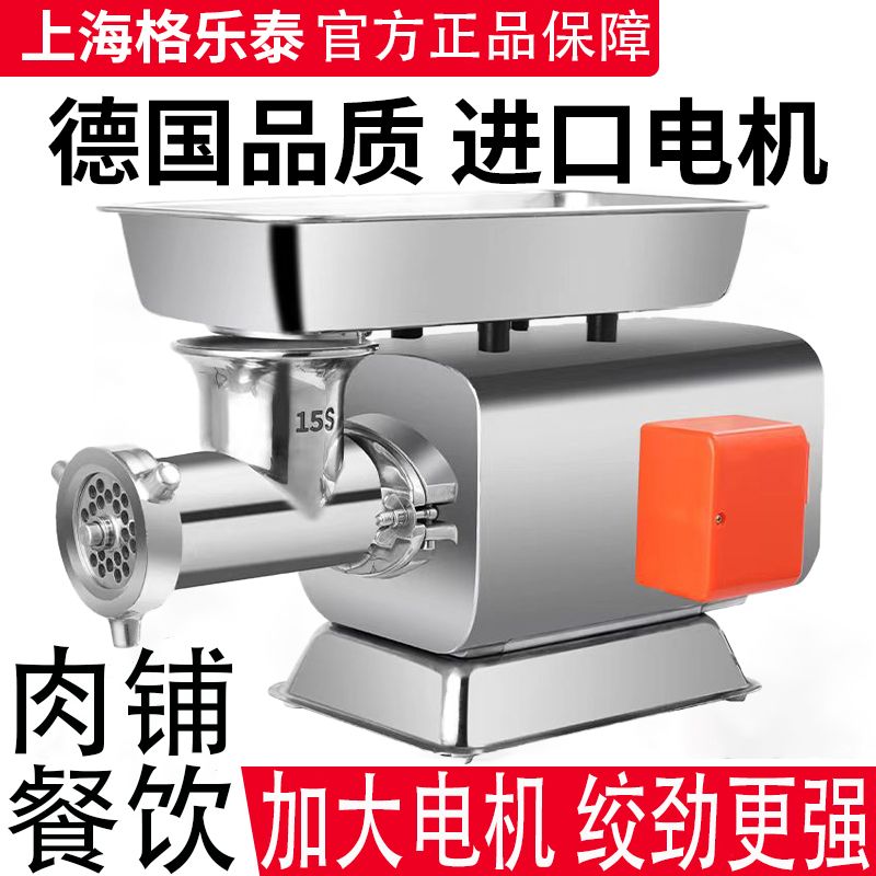 绞肉机商用强力大功率肉铺打肉机不锈钢绞肉馅机全自动新款灌肠机