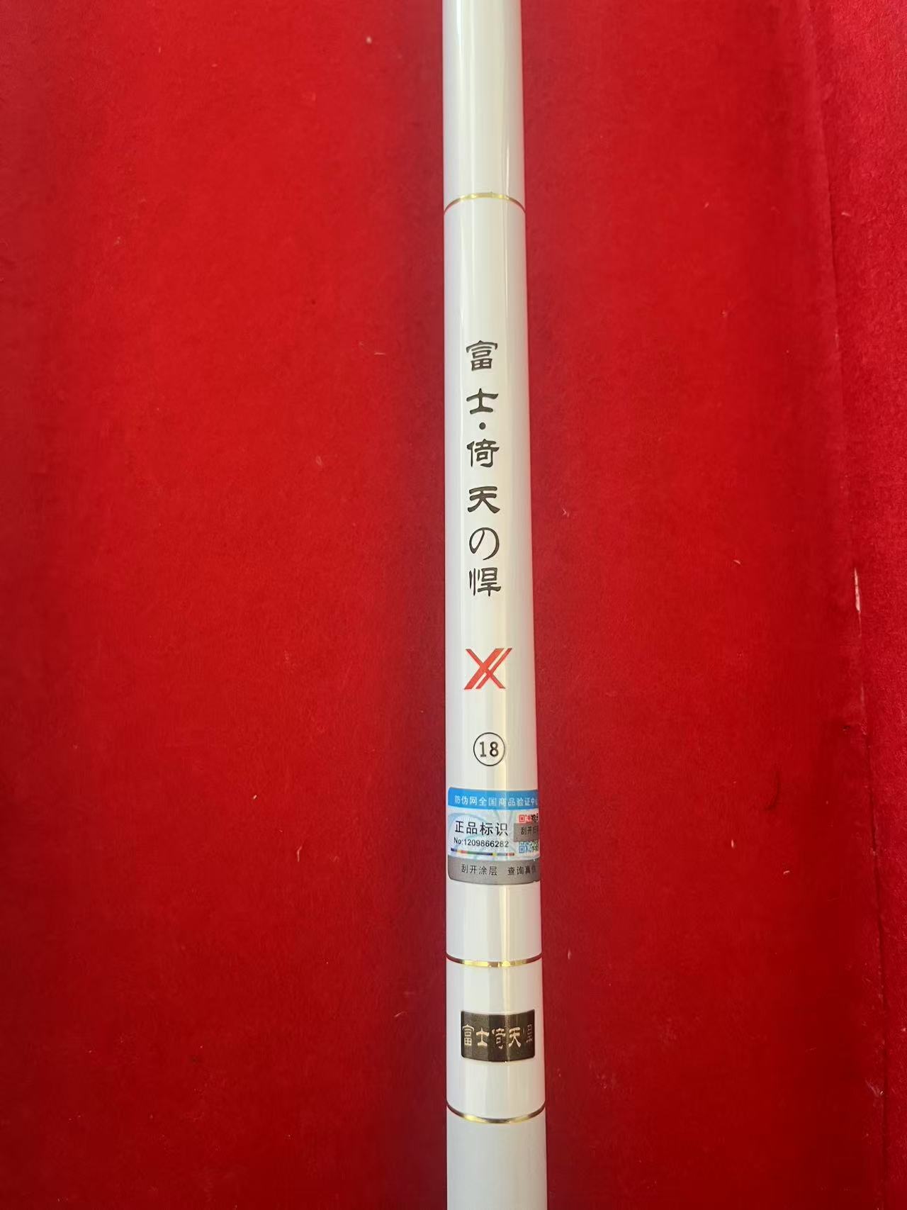 （倚天悍大物）库存样品福利台钓竿