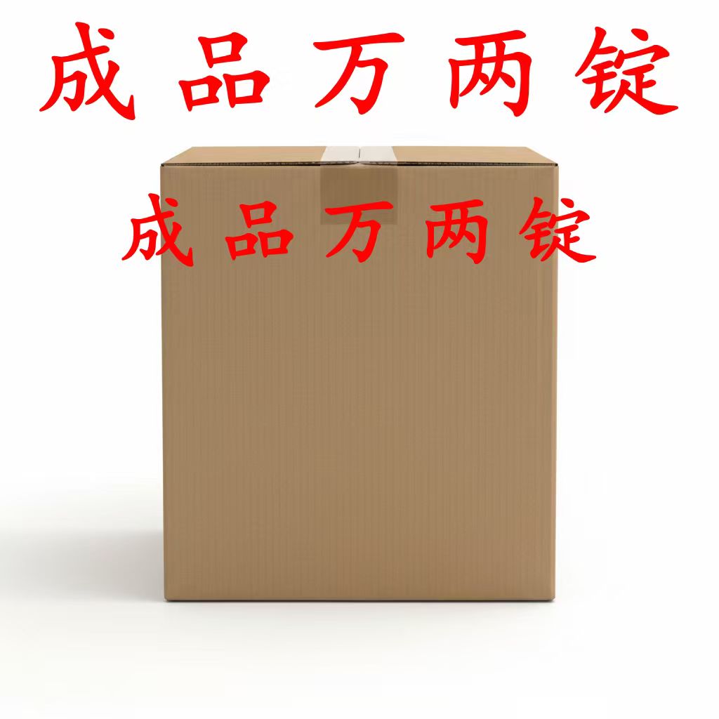 金色成品万两锭纯手工制作