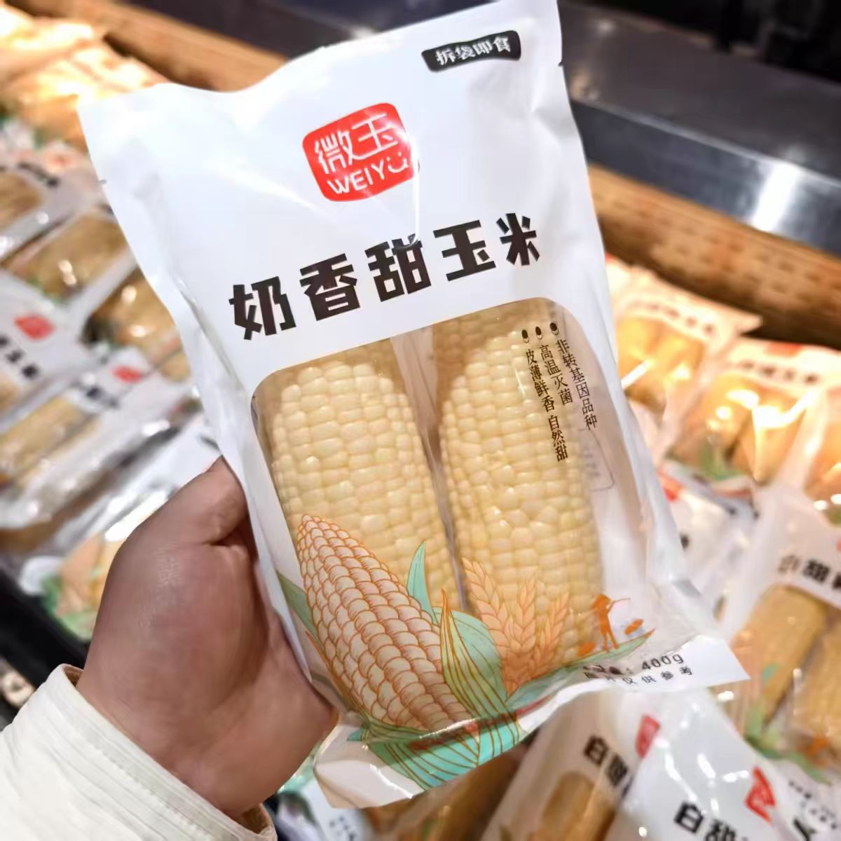 【许昌超市代购】微玉奶香甜玉米白甜糯玉米