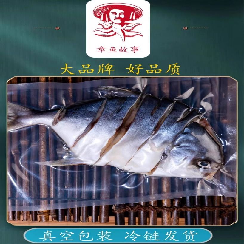 广东湛江本港淡晒金鲳鱼干 4条装(160-200g/条)拍4多送一条同规格、到手5条，送一包阳江豆豉