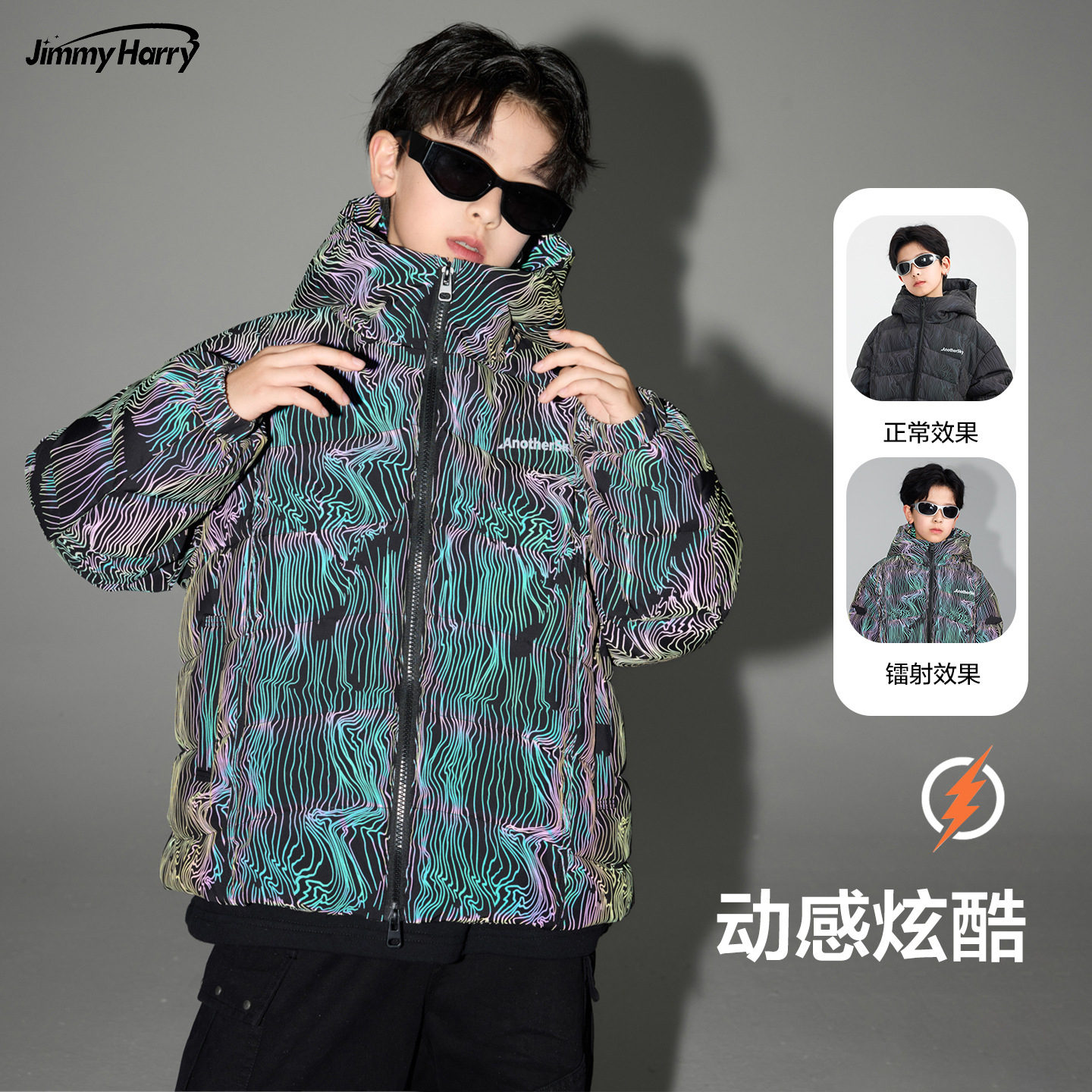 吉米妈【镭射】三星安心绒酷镭射反光变色羽绒服连帽外套BE4YRF6413