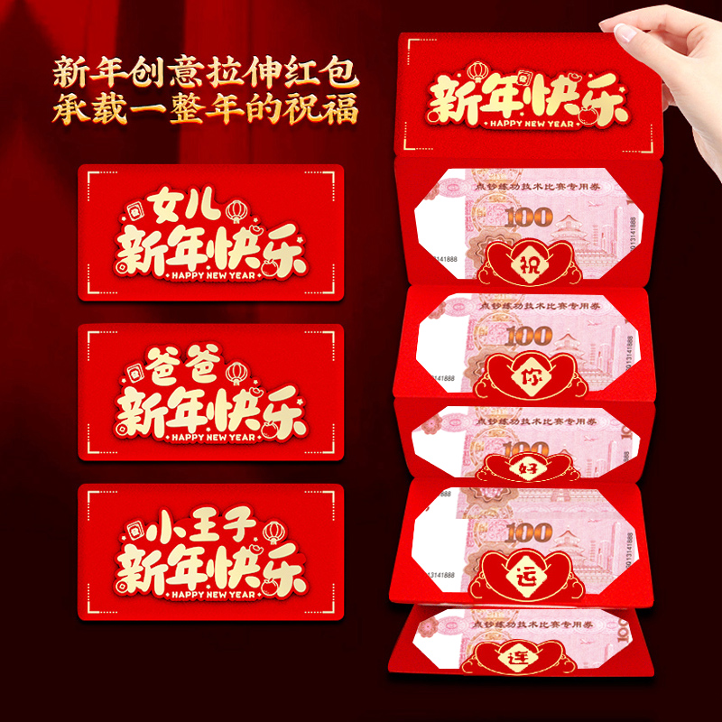 2025新款折叠红包蛇年过新年春节红包创意仪式利是封压岁包红包袋